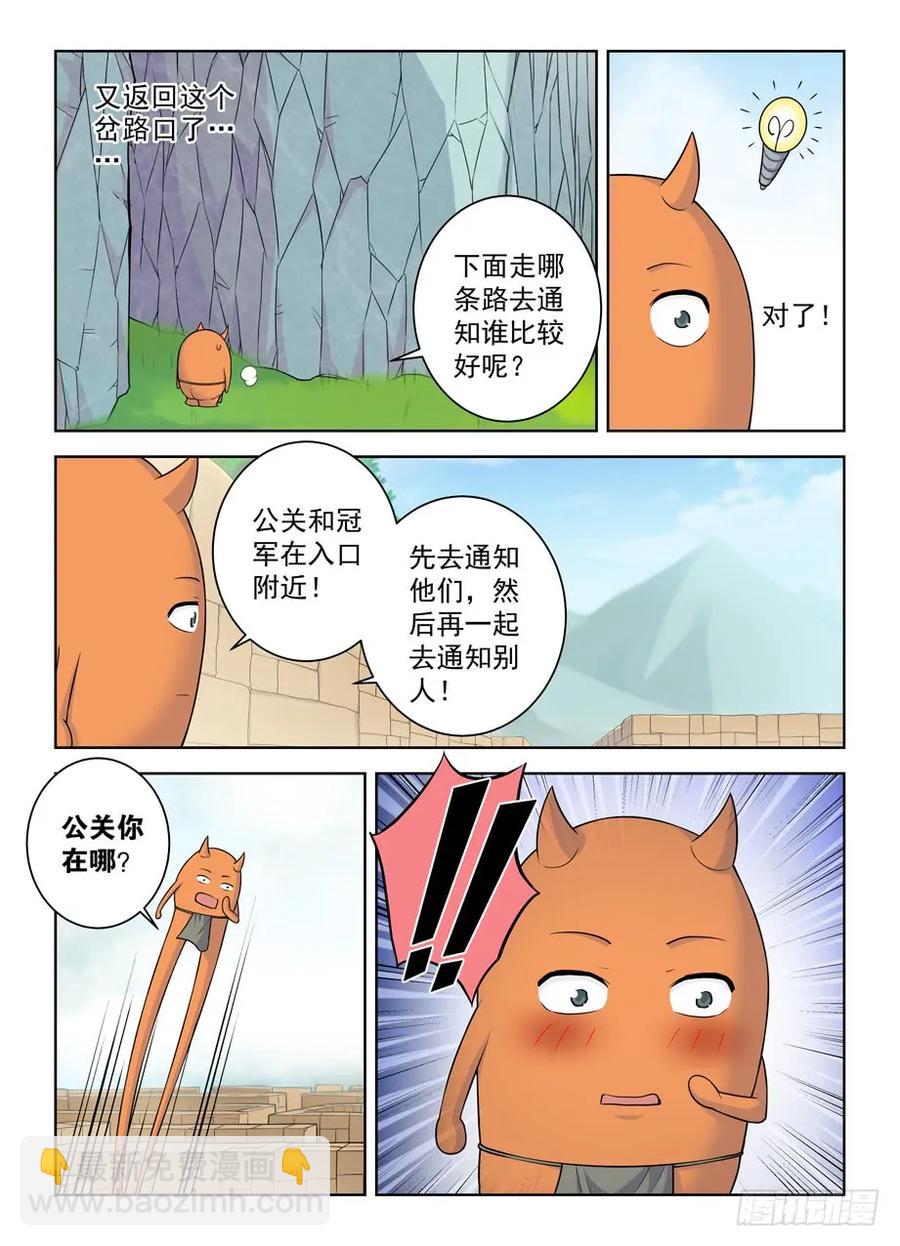 🍘王牌御史 400,我是一颗正义的蛋 第11页