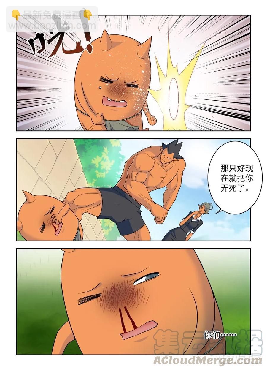 🍘王牌御史 400,我是一颗正义的蛋 第16页