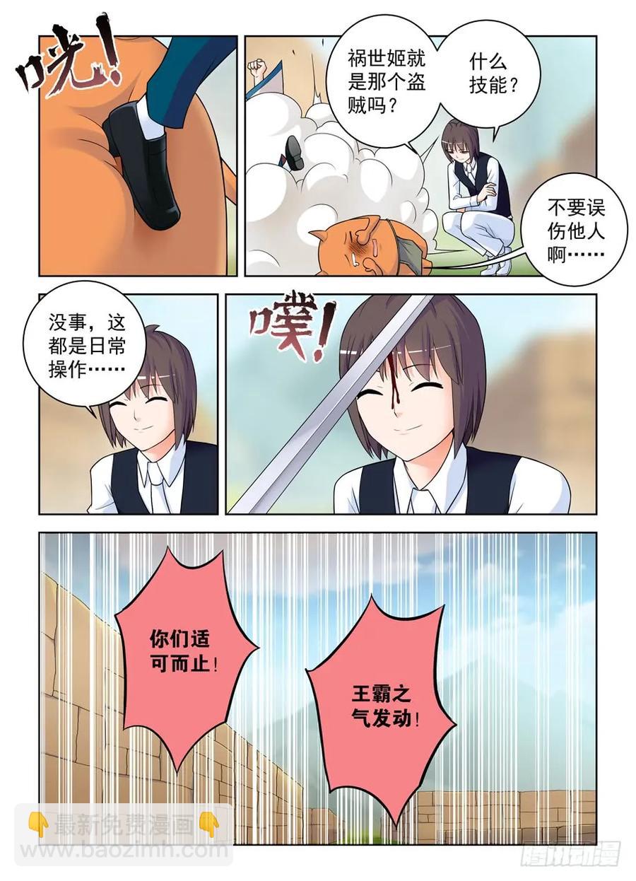 🍘王牌御史 404,你们是怎么吻的？ 第12页