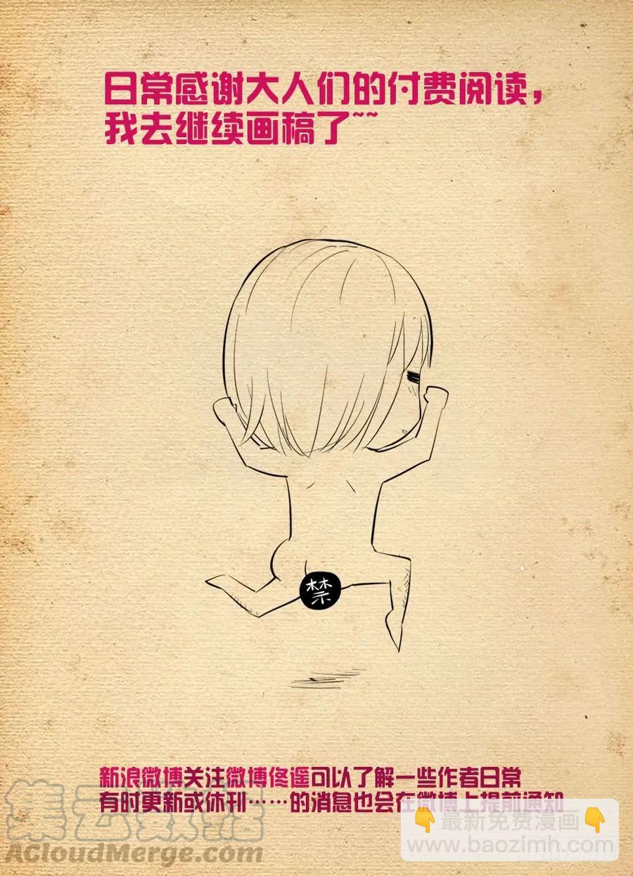 🍘王牌御史 404,你们是怎么吻的？ 第16页