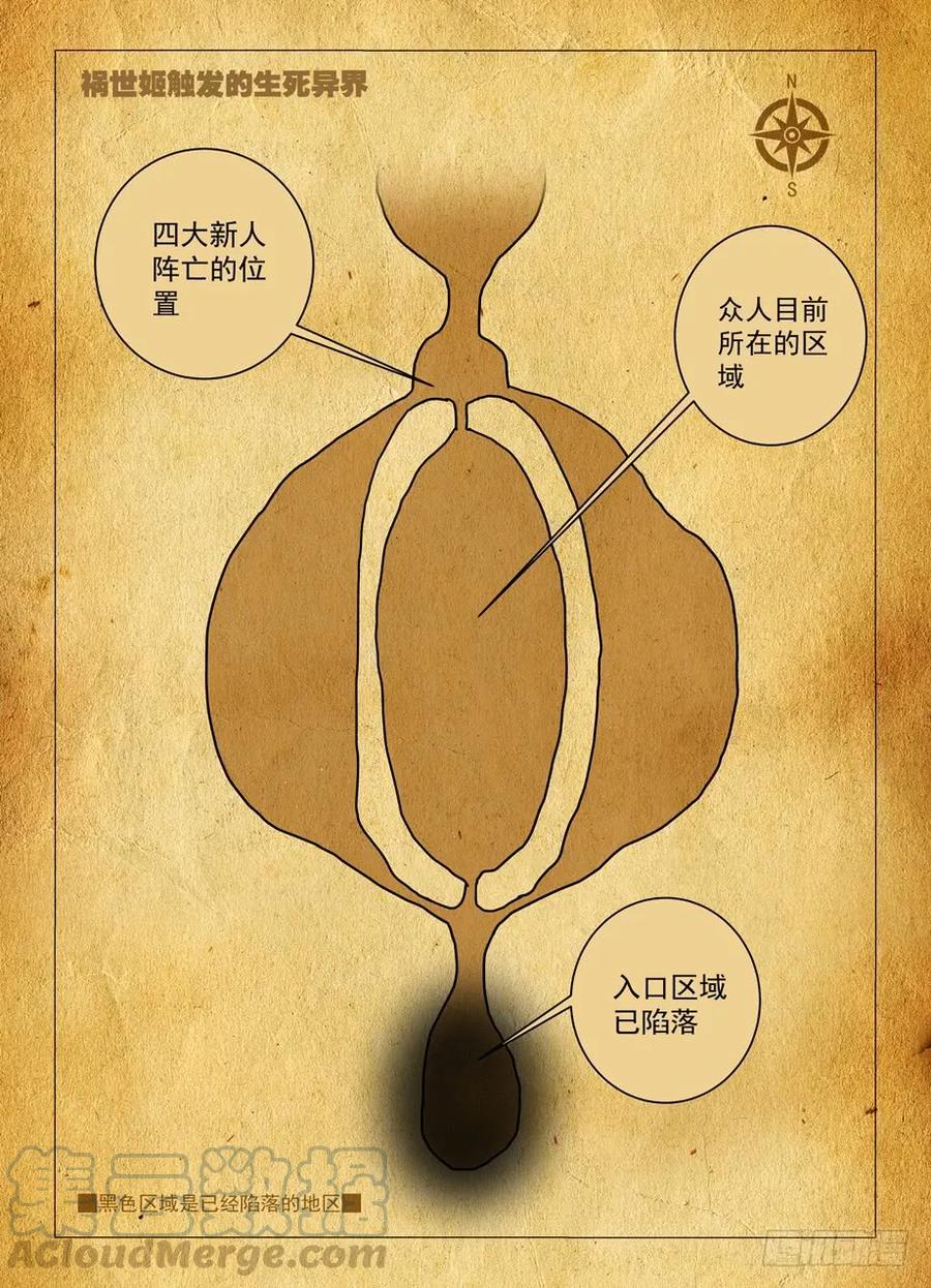 🍘王牌御史 406,错过逃脱时机…… 第1页