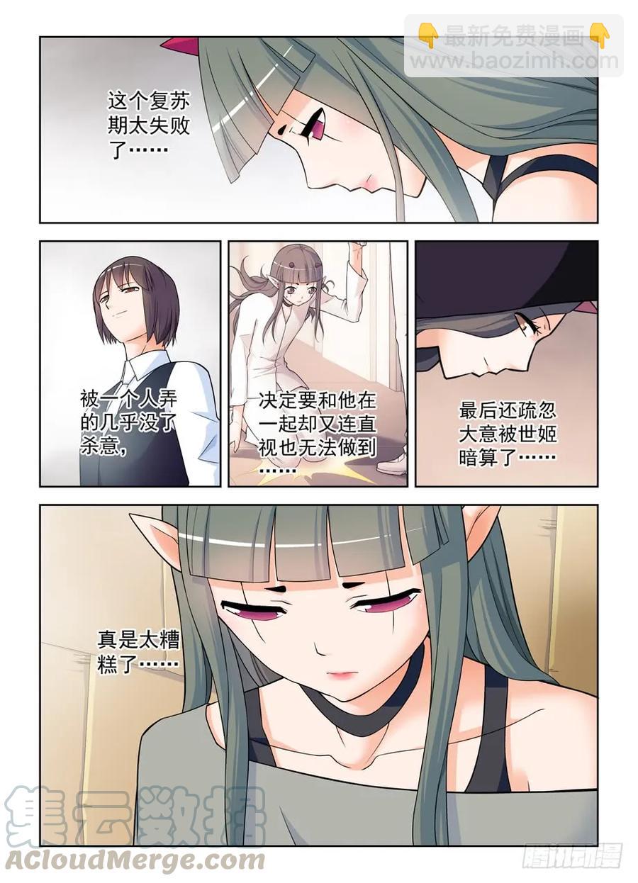 🍘王牌御史 406,错过逃脱时机…… 第10页