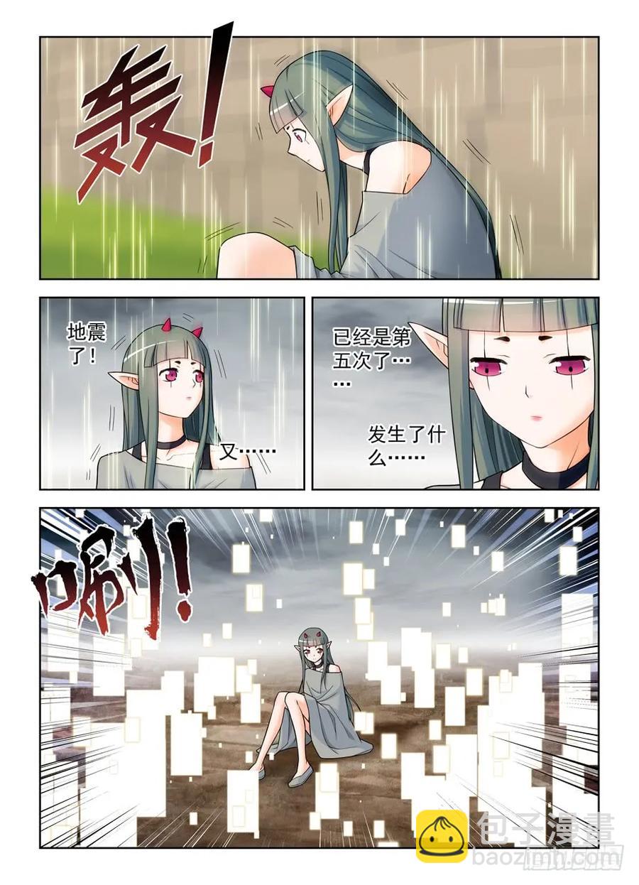 🍘王牌御史 406,错过逃脱时机…… 第11页