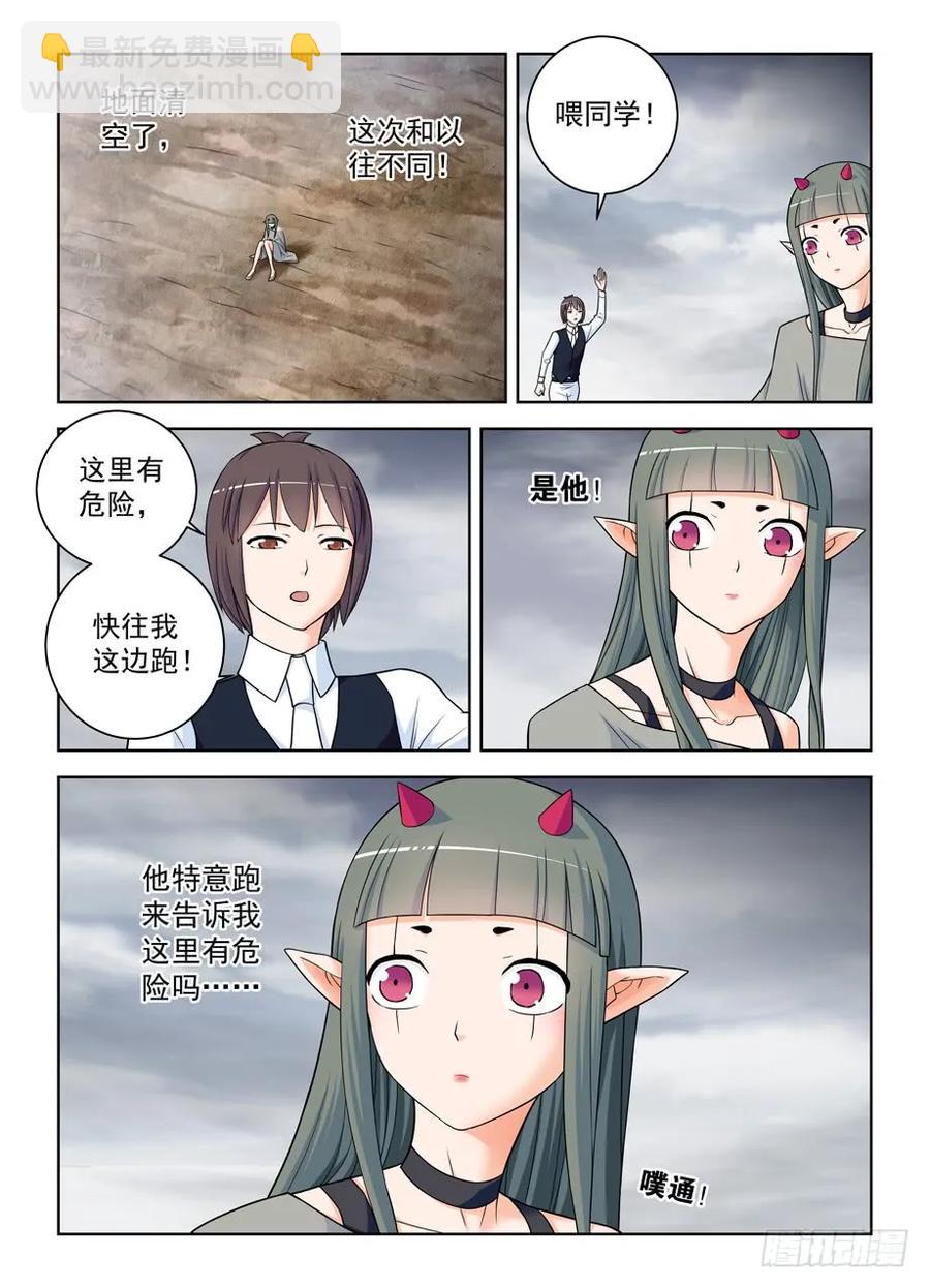 🍘王牌御史 406,错过逃脱时机…… 第12页