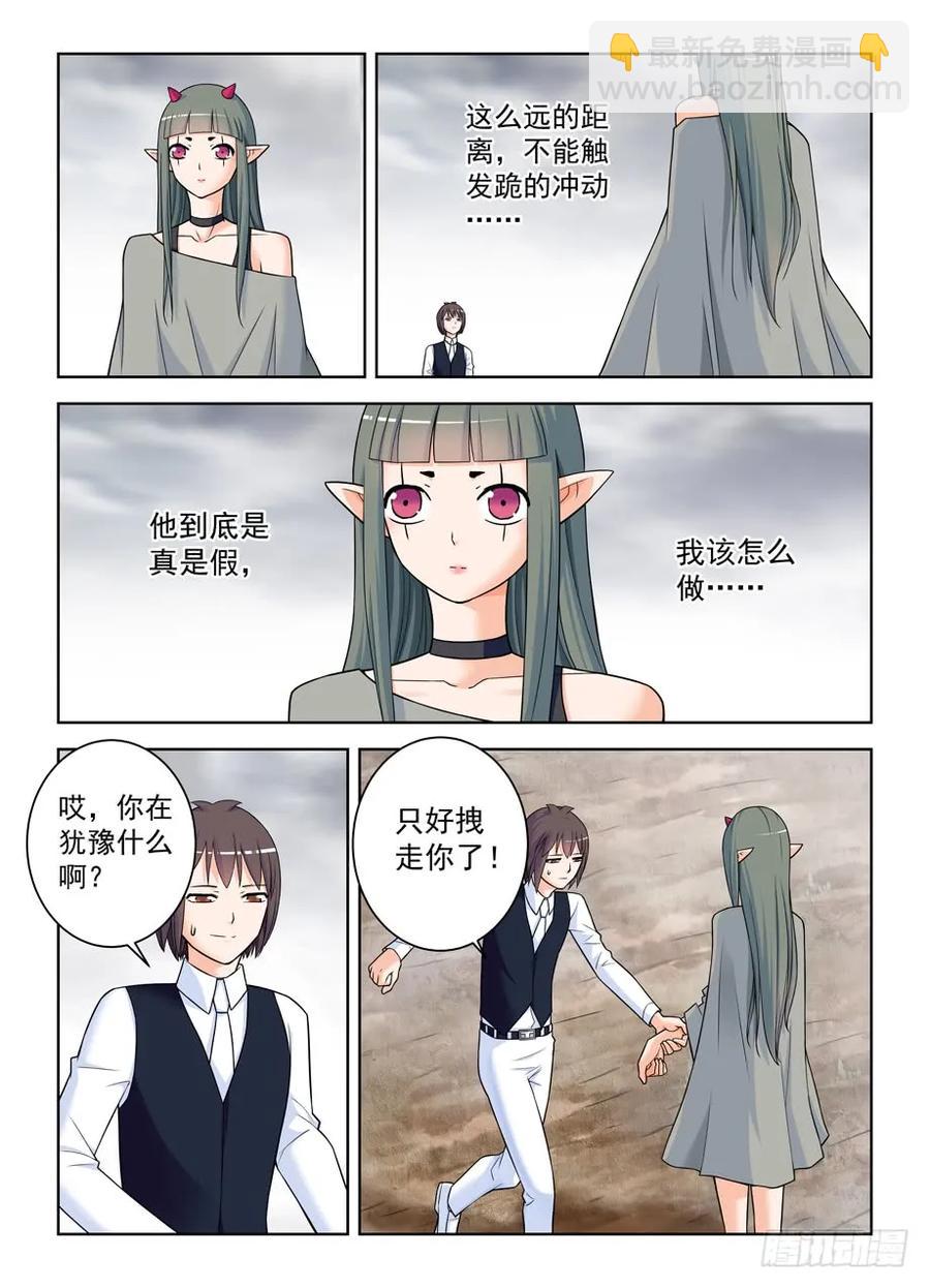 🍘王牌御史 406,错过逃脱时机…… 第14页