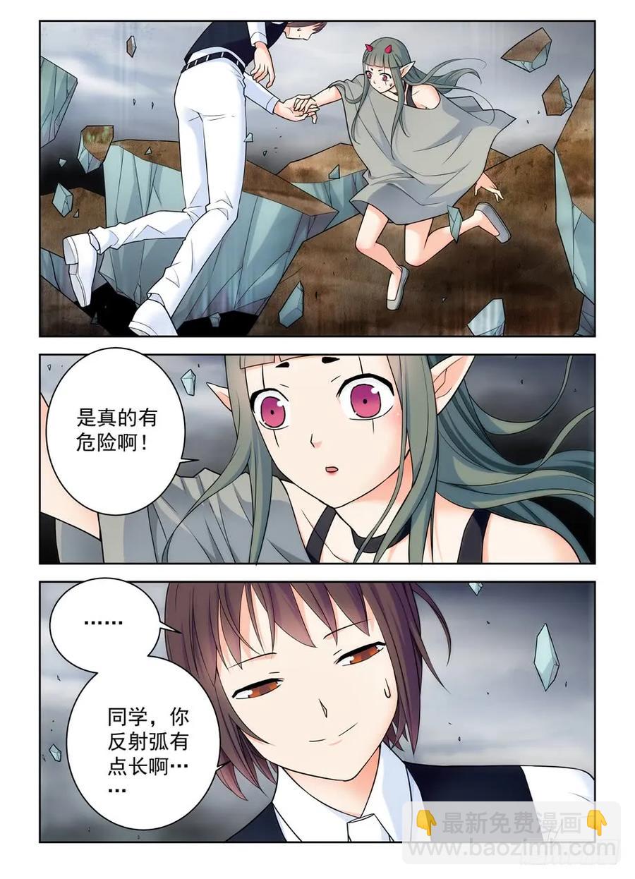 🍘王牌御史 406,错过逃脱时机…… 第17页