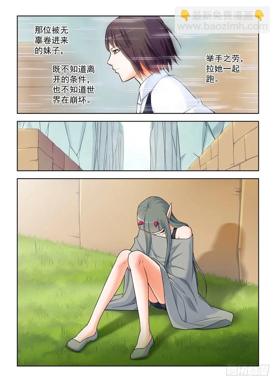 🍘王牌御史 406,错过逃脱时机…… 第9页