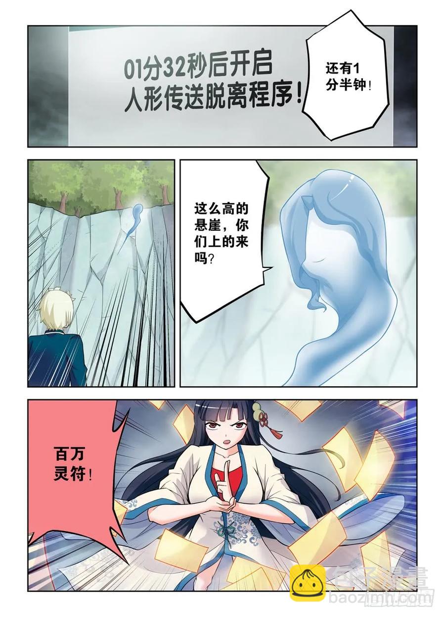 🍘王牌御史 410,世姬终结者（上） 第12页