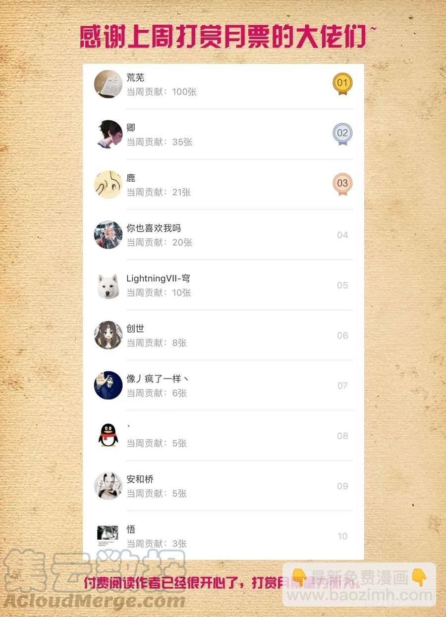 🍘王牌御史 410,世姬终结者（上） 第13页