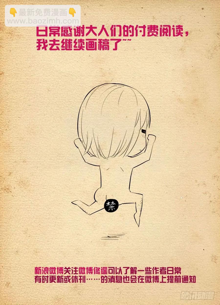 🍘王牌御史 412,不完全脱离 第15页