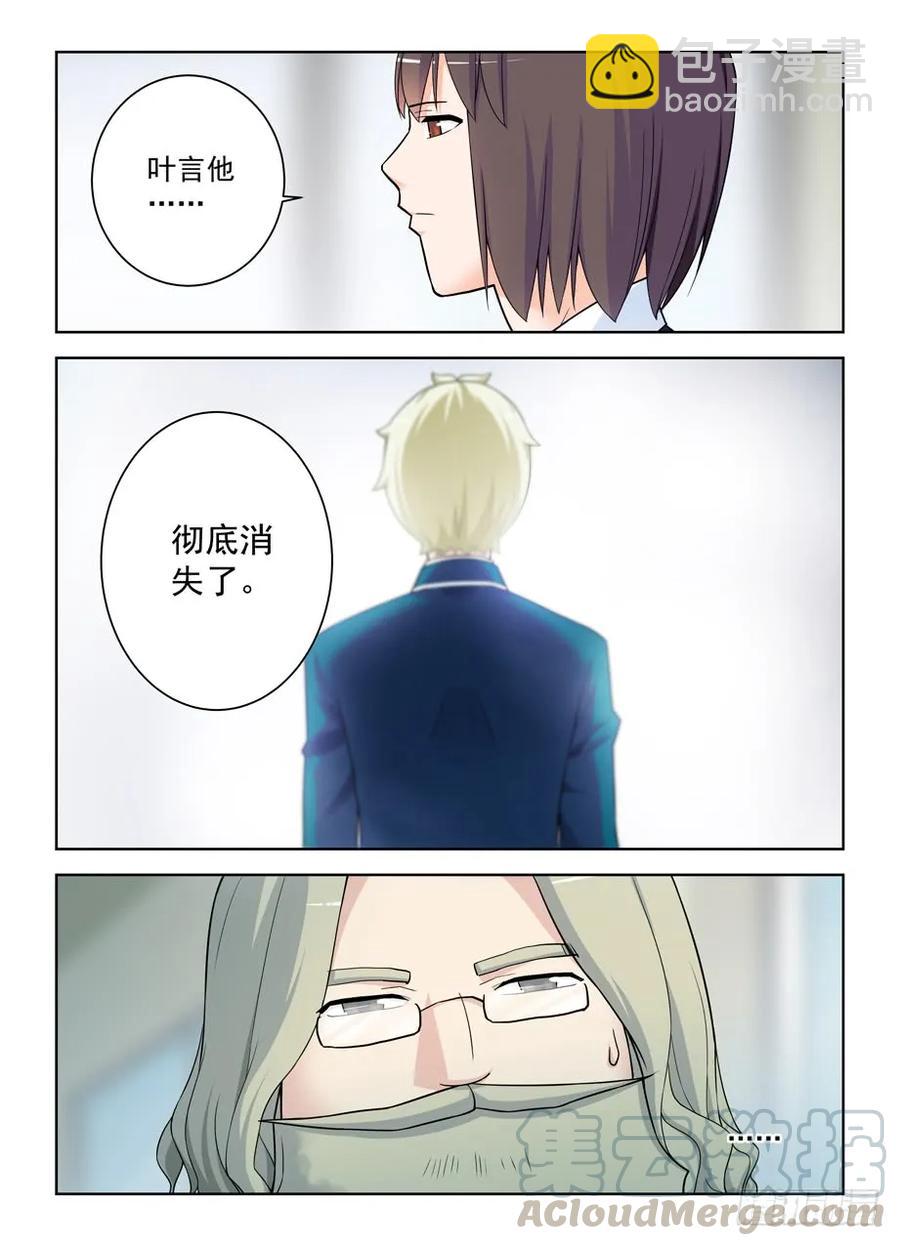🍘王牌御史 414,未尽事宜…… 第16页