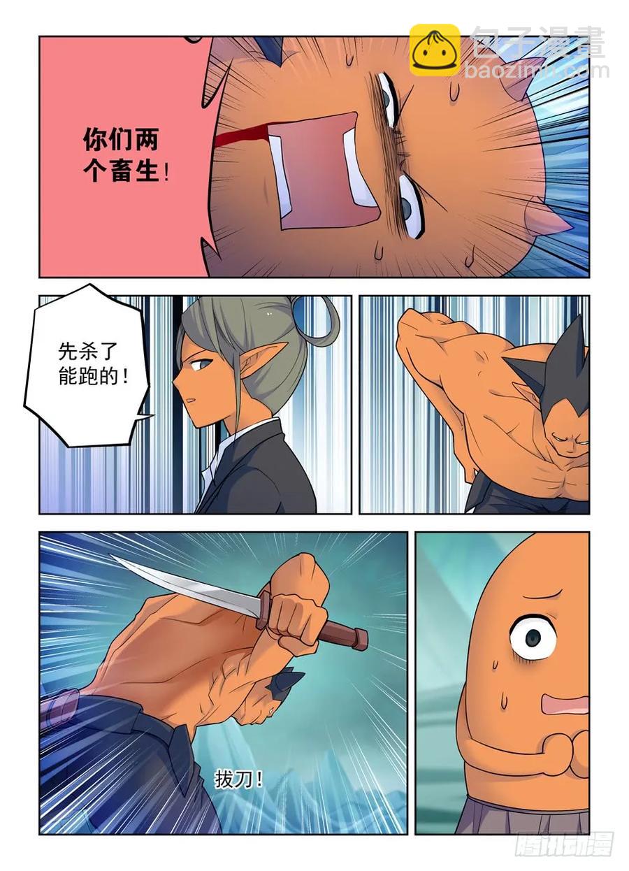 🍘王牌御史 414,未尽事宜…… 第2页