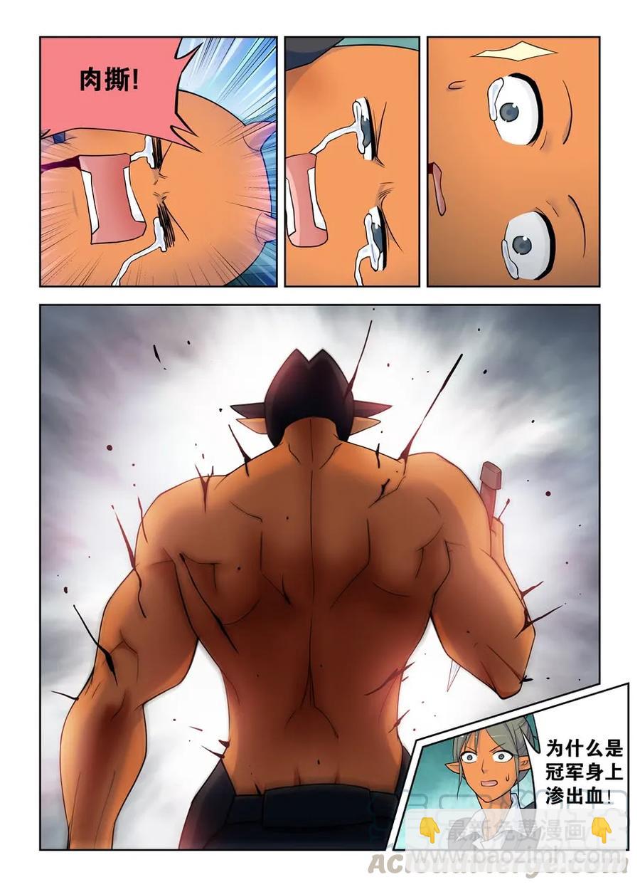 🍘王牌御史 414,未尽事宜…… 第4页