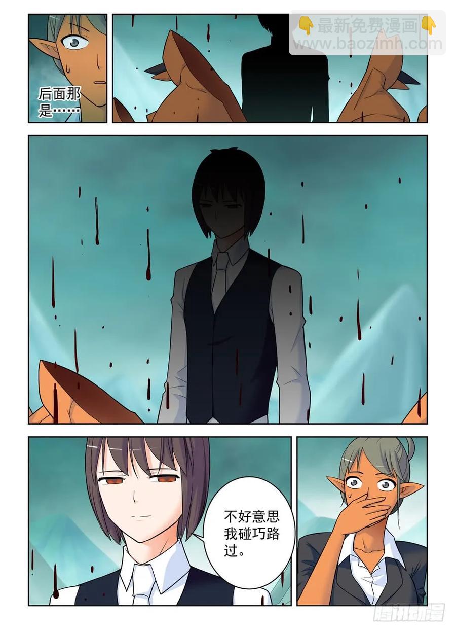 🍘王牌御史 414,未尽事宜…… 第6页