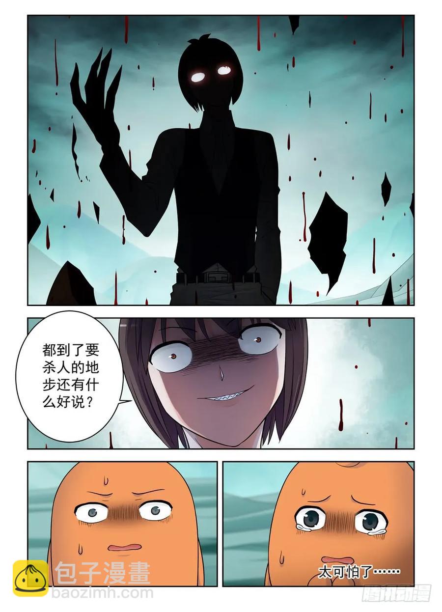 🍘王牌御史 414,未尽事宜…… 第9页