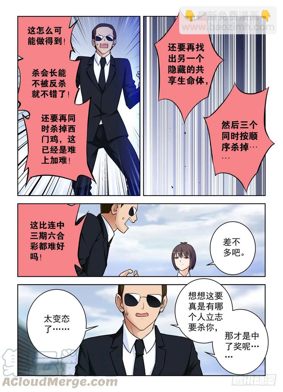 🍘王牌御史 416,因为它是西门鸡 第10页