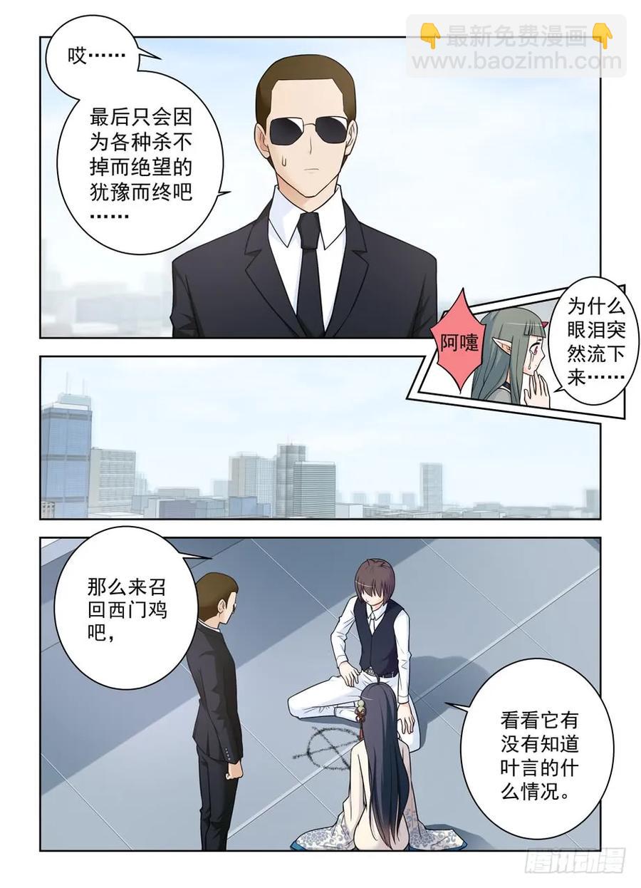 🍘王牌御史 416,因为它是西门鸡 第11页