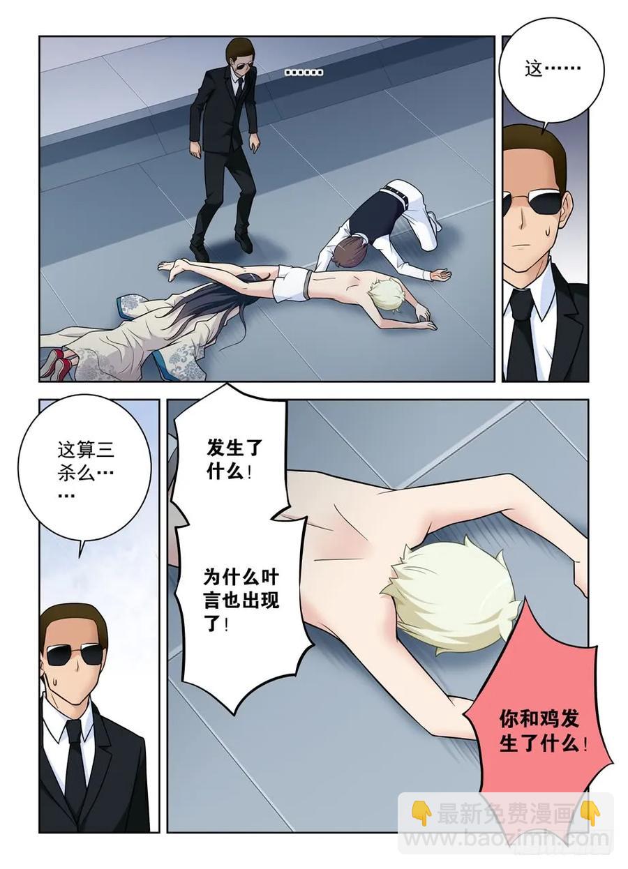 🍘王牌御史 416,因为它是西门鸡 第14页