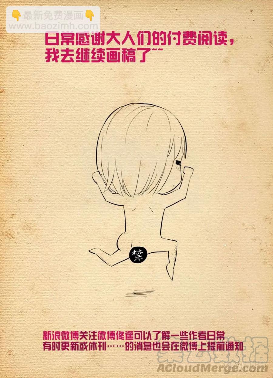 🍘王牌御史 416,因为它是西门鸡 第16页