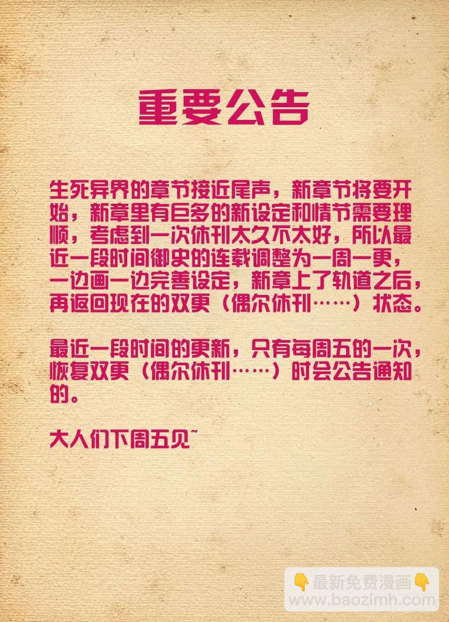 🍘王牌御史 416,因为它是西门鸡 第17页
