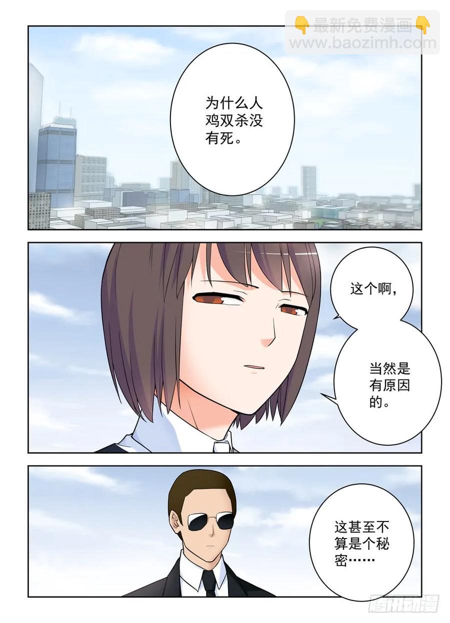 🍘王牌御史 416,因为它是西门鸡 第2页