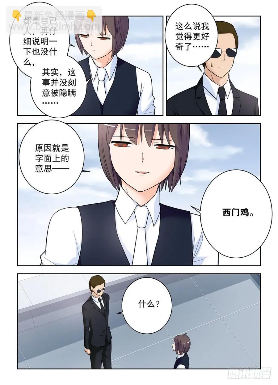 🍘王牌御史 416,因为它是西门鸡 第3页