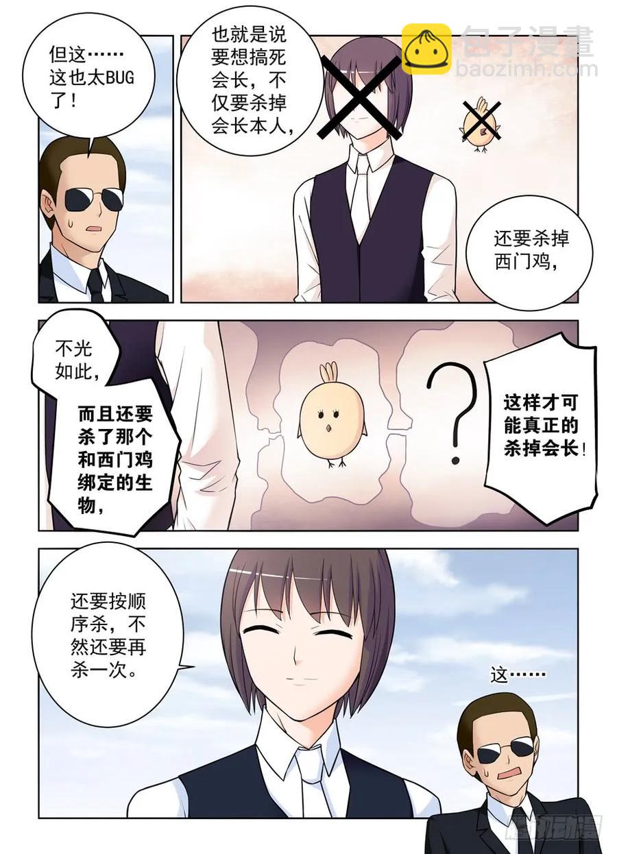🍘王牌御史 416,因为它是西门鸡 第9页