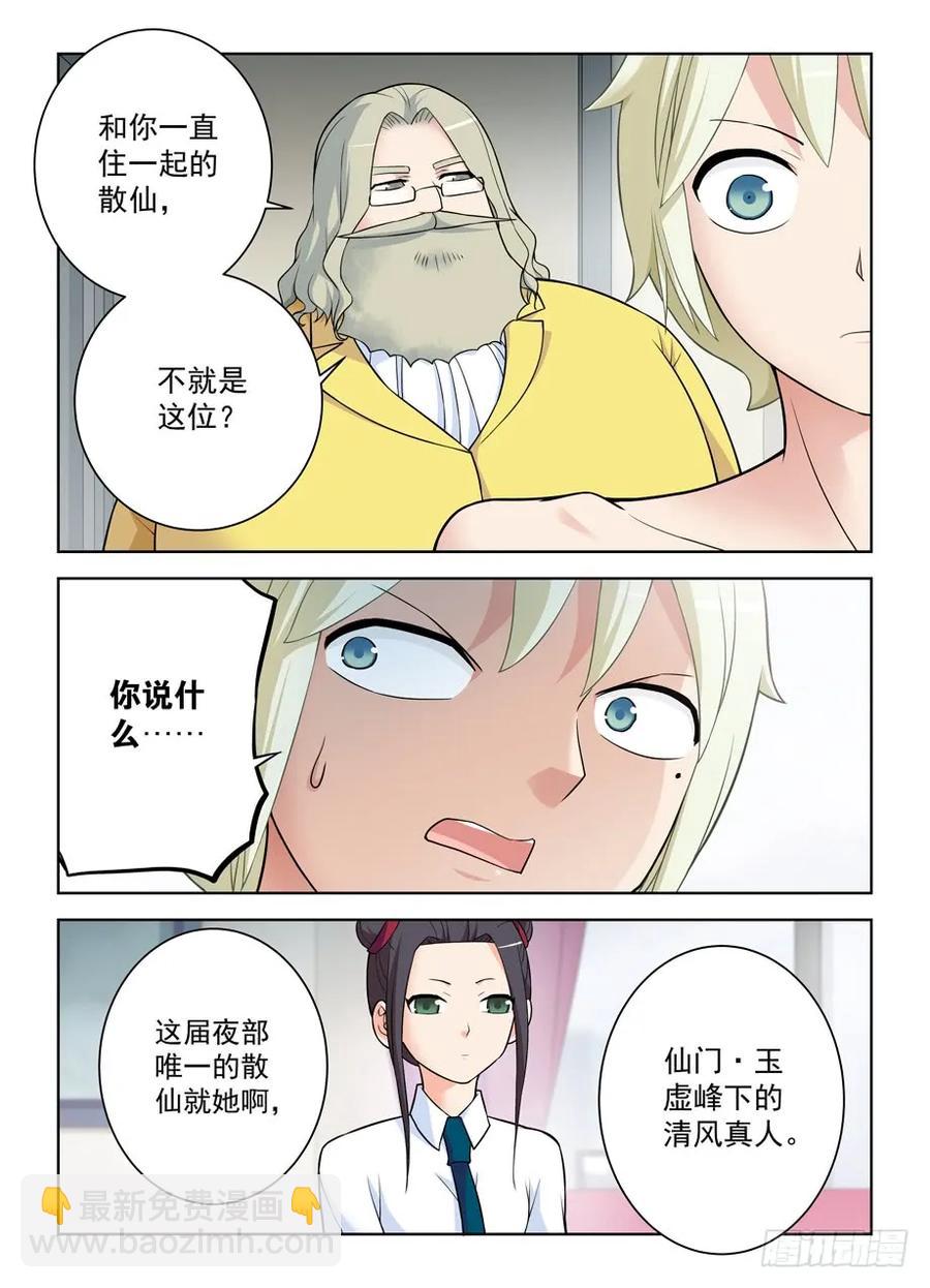 🍘王牌御史 418,言哥你该多看点穿越小说 第12页