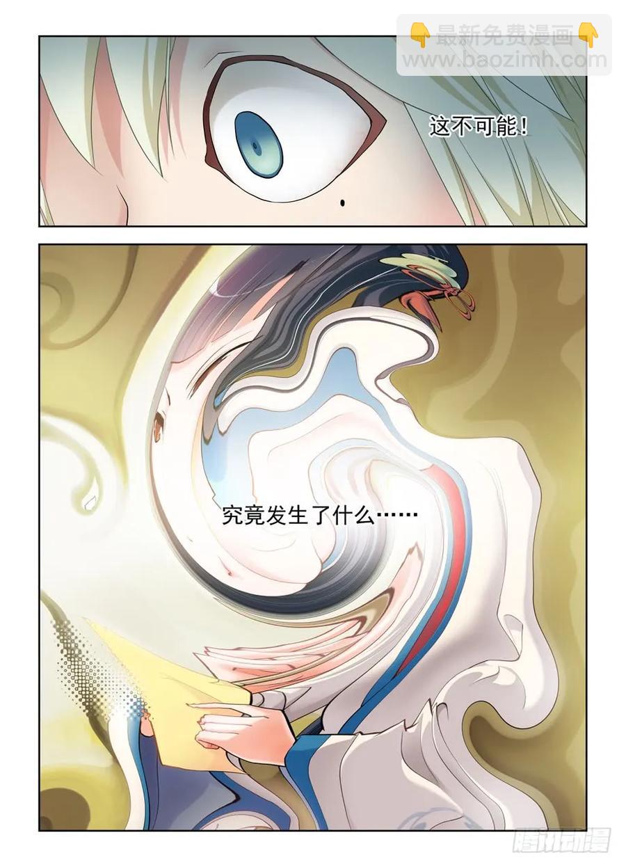 🍘王牌御史 418,言哥你该多看点穿越小说 第15页
