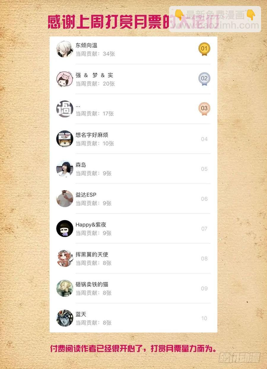 🍘王牌御史 418,言哥你该多看点穿越小说 第17页