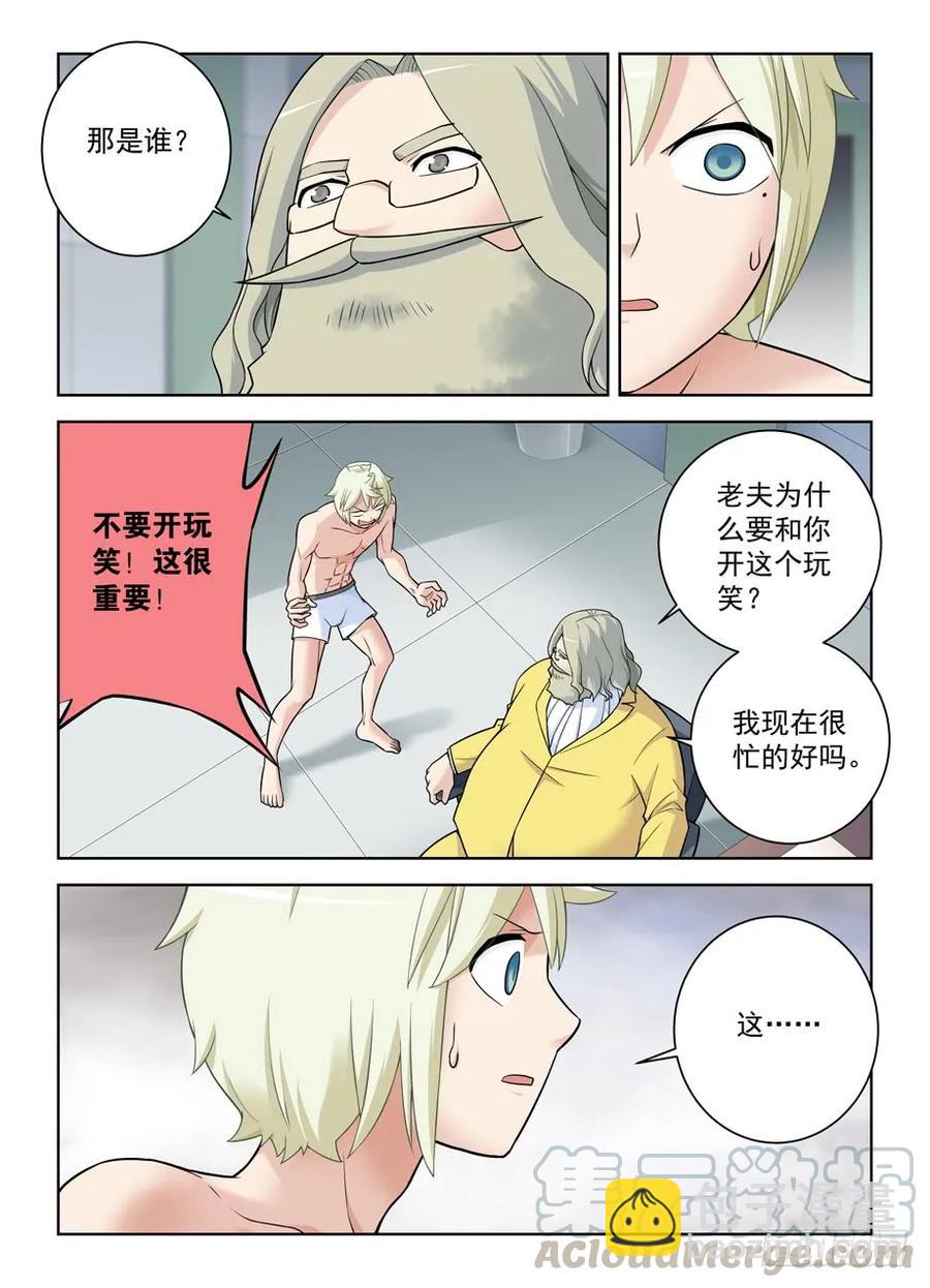 🍘王牌御史 418,言哥你该多看点穿越小说 第7页