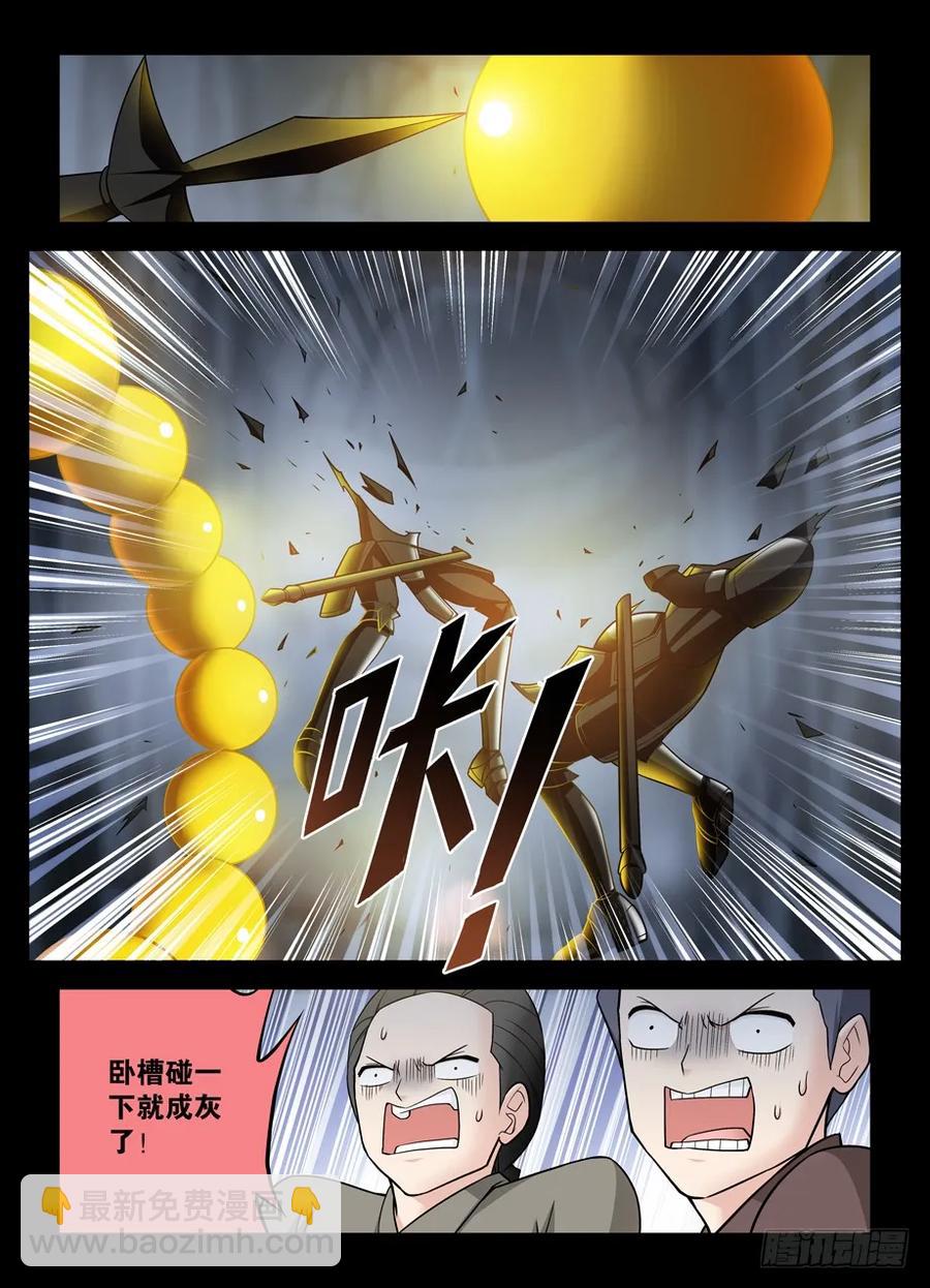 🍘王牌御史 421,本大爷还是你大爷 第11页
