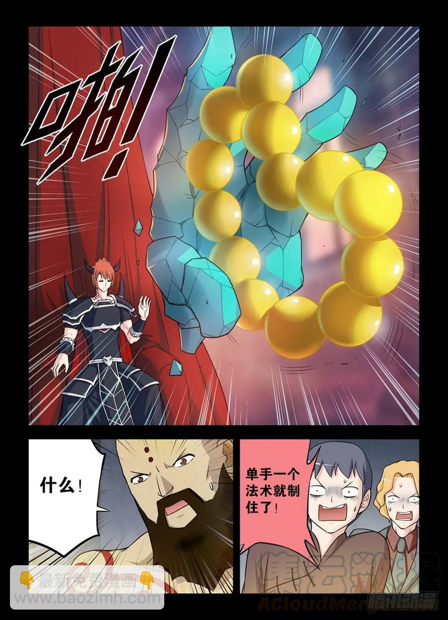 🍘王牌御史 421,本大爷还是你大爷 第13页