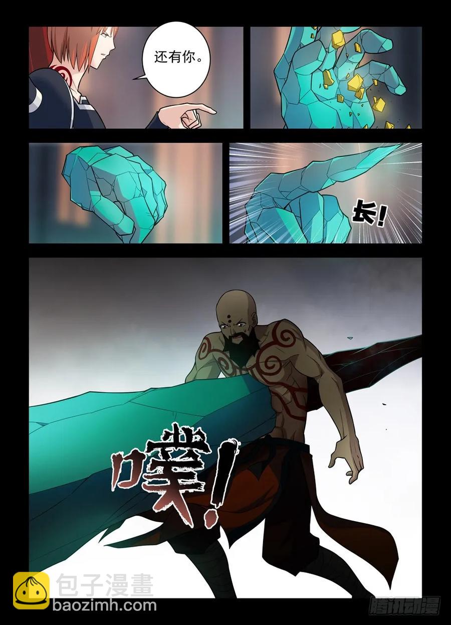 🍘王牌御史 421,本大爷还是你大爷 第15页