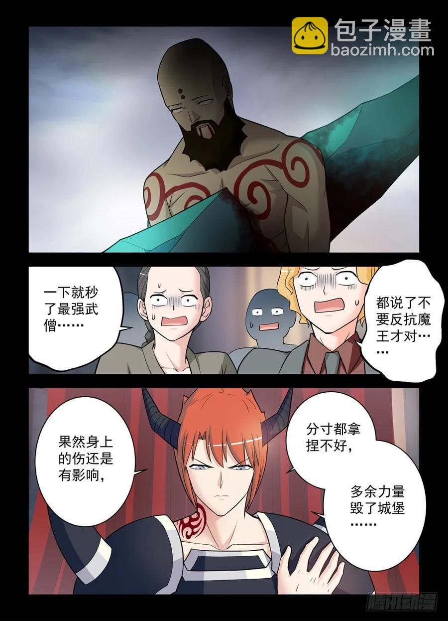 🍘王牌御史 421,本大爷还是你大爷 第17页