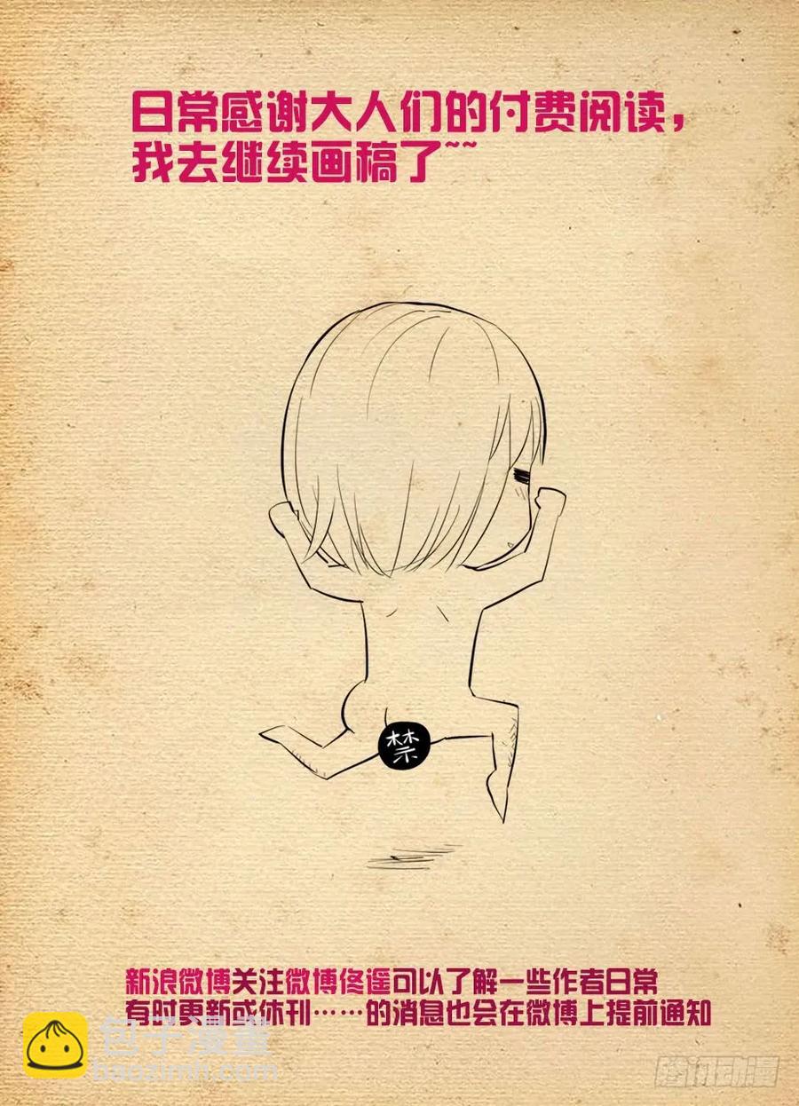 🍘王牌御史 421,本大爷还是你大爷 第20页