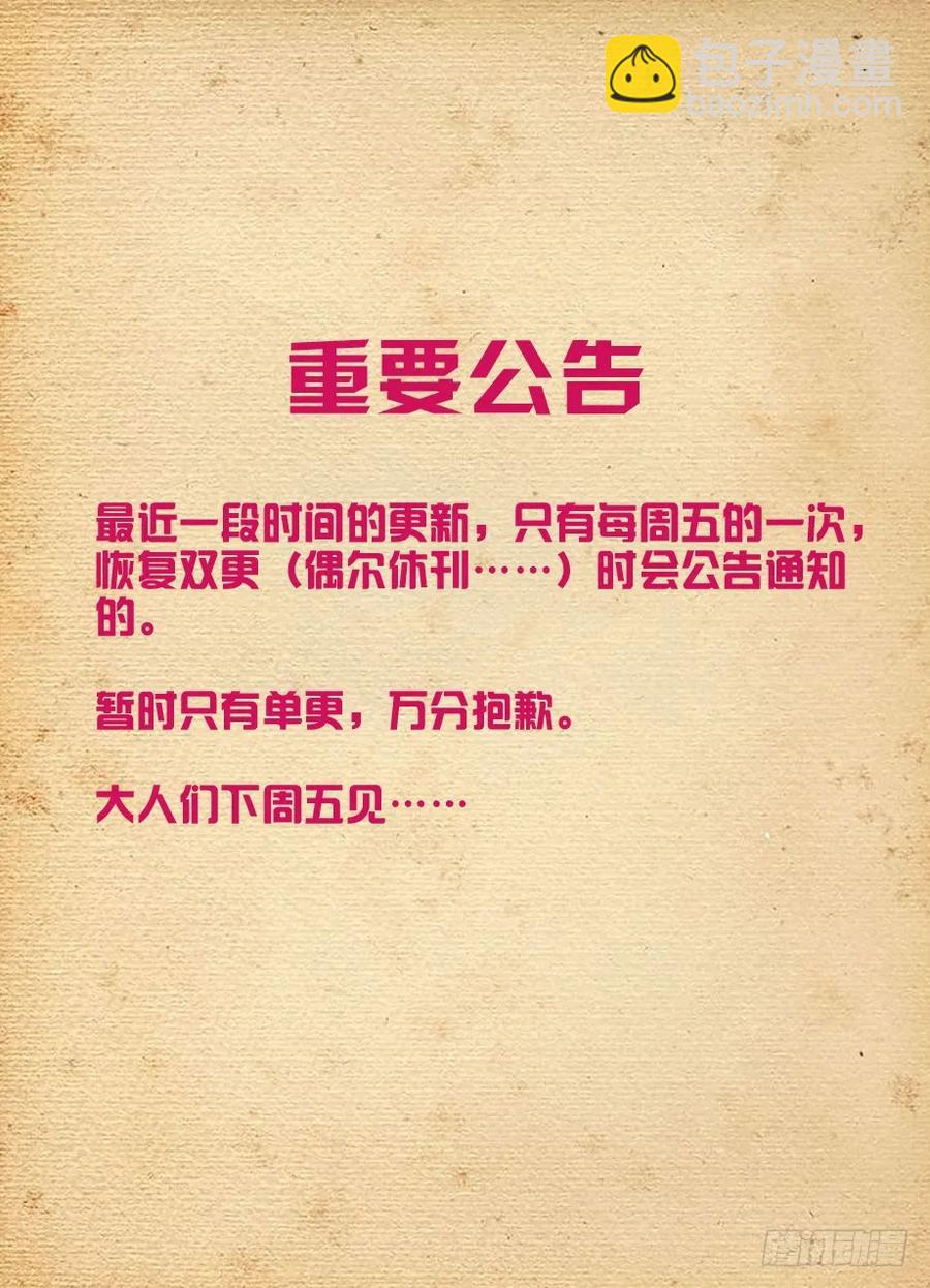 🍘王牌御史 421,本大爷还是你大爷 第21页