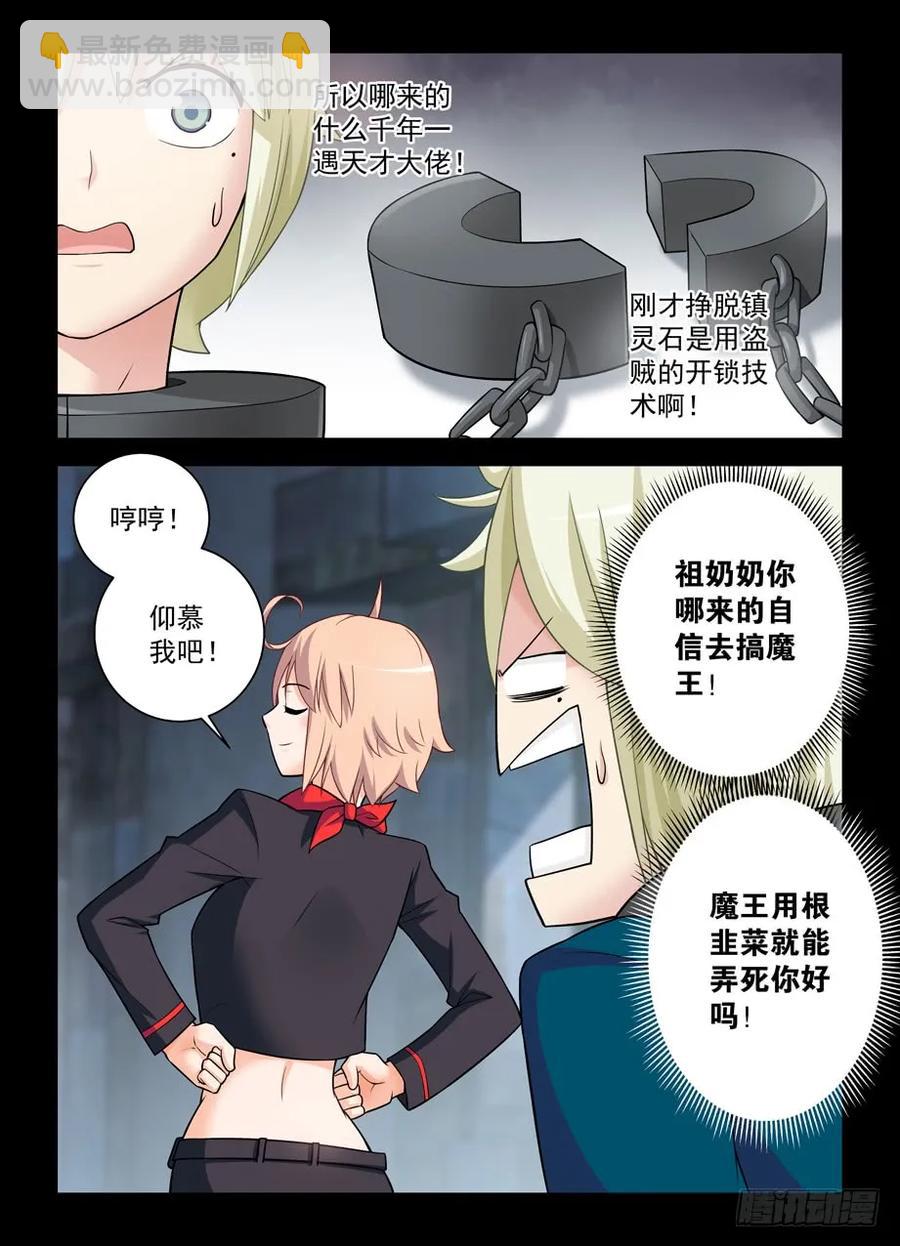 🍘王牌御史 423,夏侯姗 第17页
