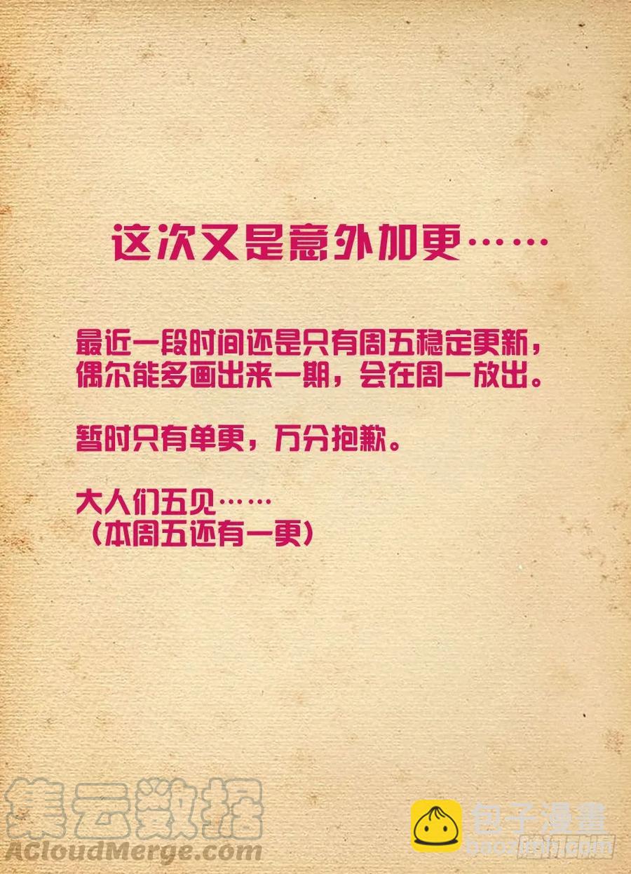 🍘王牌御史 423,夏侯姗 第19页