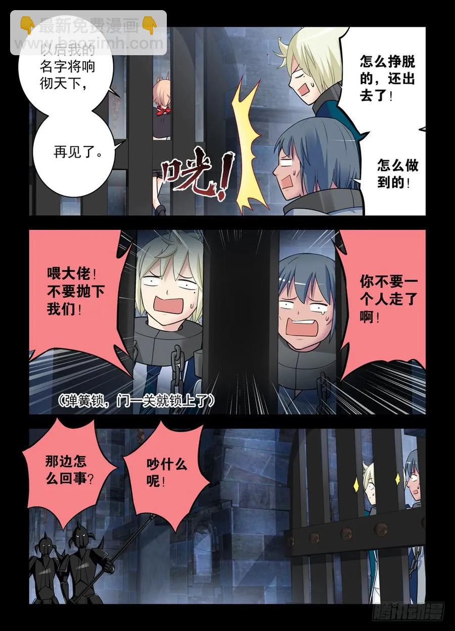 🍘王牌御史 423,夏侯姗 第3页