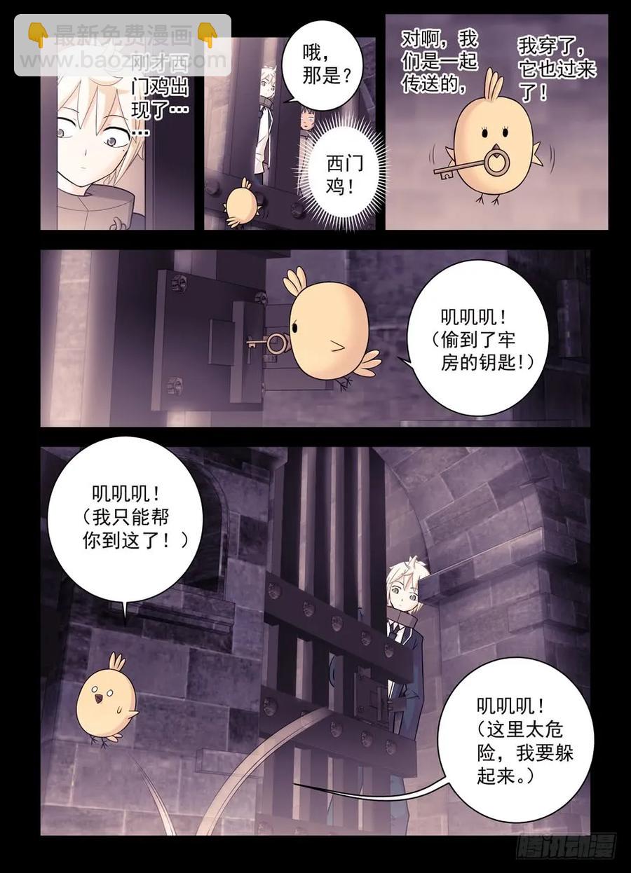 🍘王牌御史 423,夏侯姗 第9页