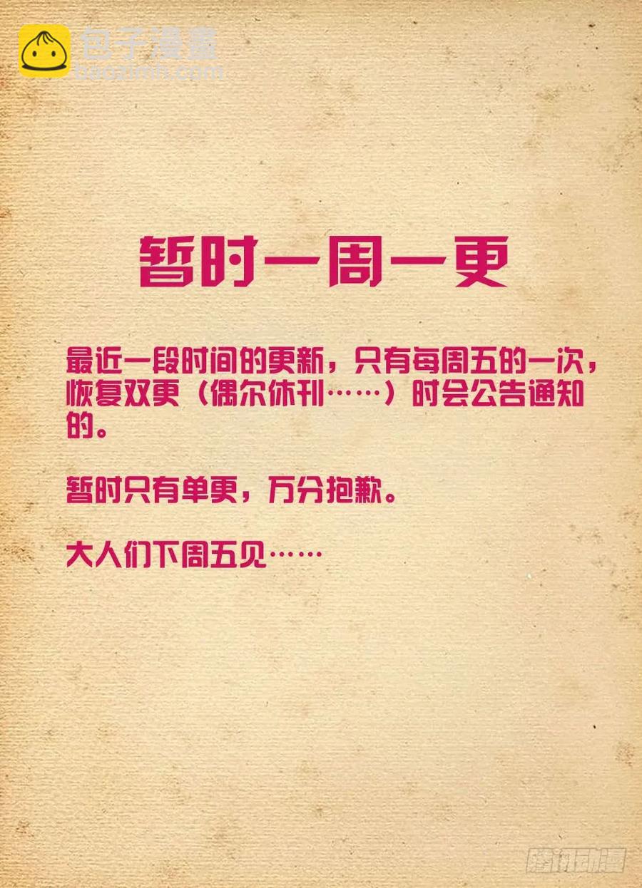 🍘王牌御史 425,已经被扰乱的历史 第17页