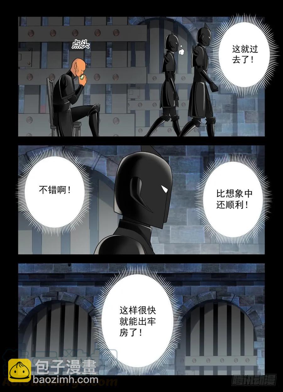 🍘王牌御史 427,跑了和尚，逃不了庙…… 第10页