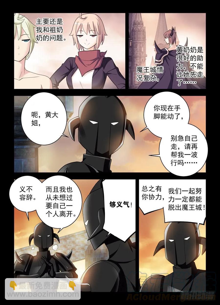 🍘王牌御史 427,跑了和尚，逃不了庙…… 第13页