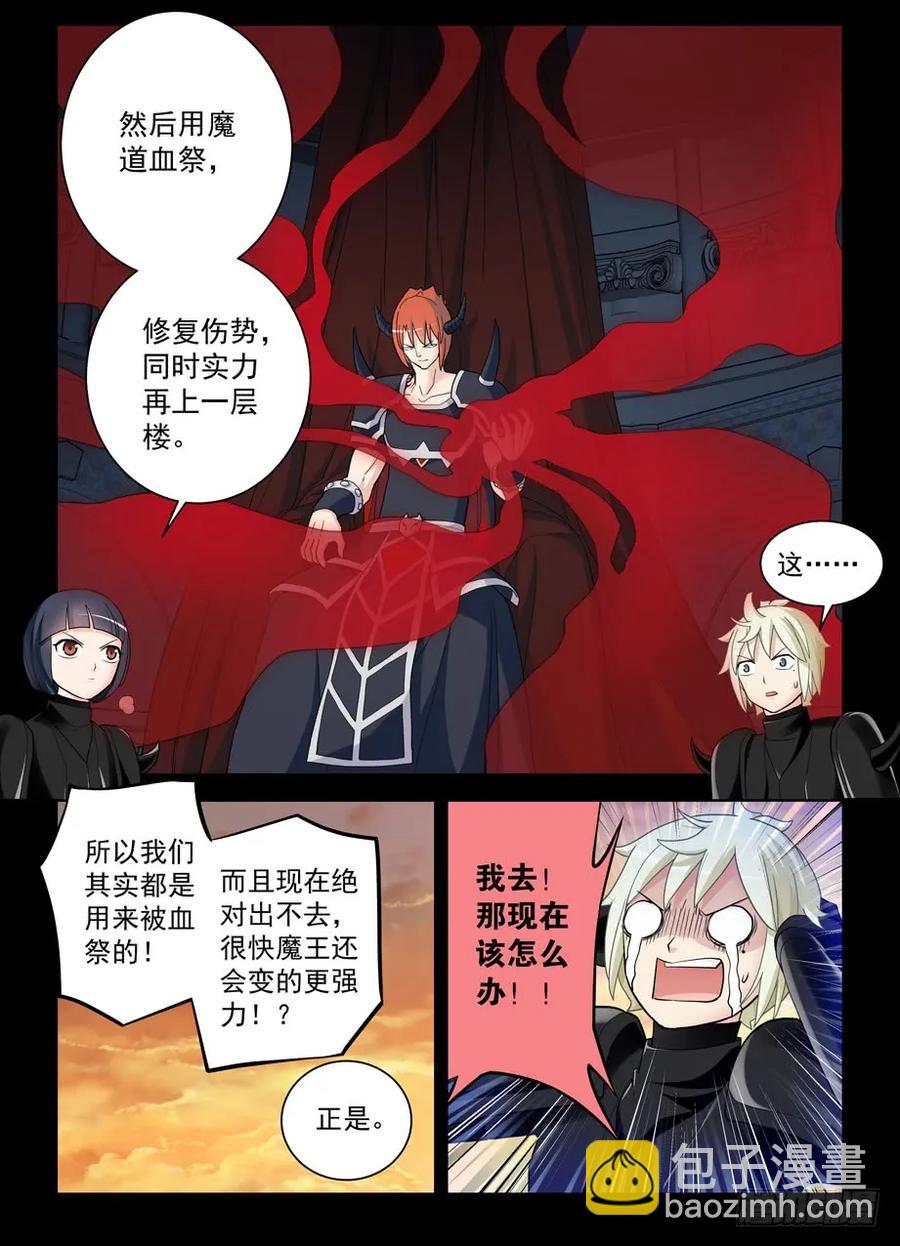 🍘王牌御史 427,跑了和尚，逃不了庙…… 第17页