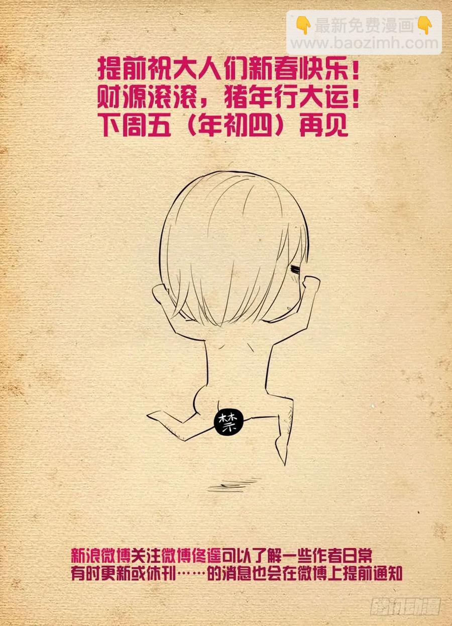 🍘王牌御史 427,跑了和尚，逃不了庙…… 第18页