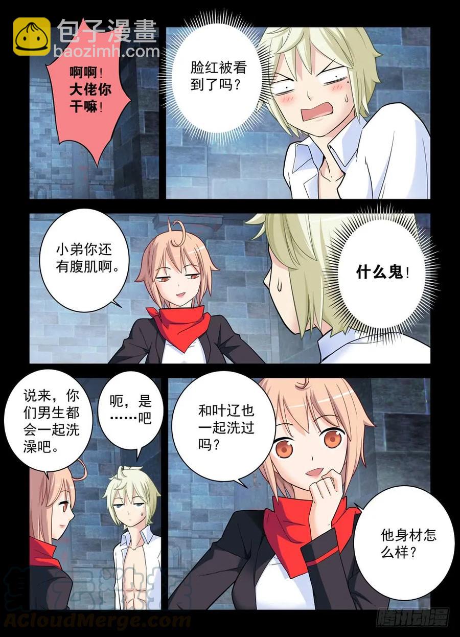 🍘王牌御史 427,跑了和尚，逃不了庙…… 第4页