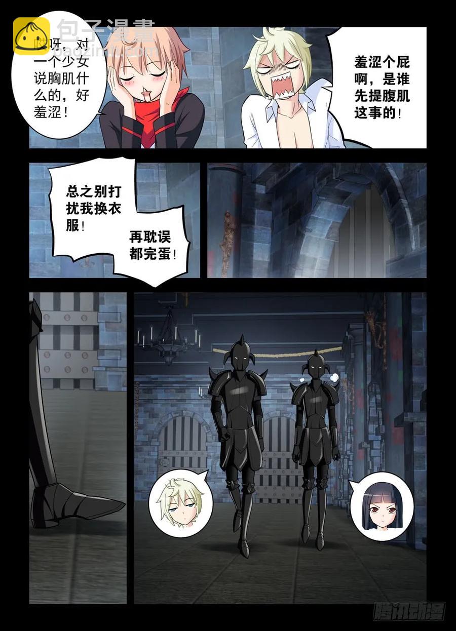 🍘王牌御史 427,跑了和尚，逃不了庙…… 第8页