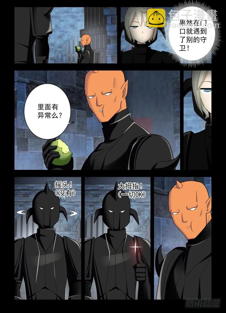 🍘王牌御史 427,跑了和尚，逃不了庙…… 第9页
