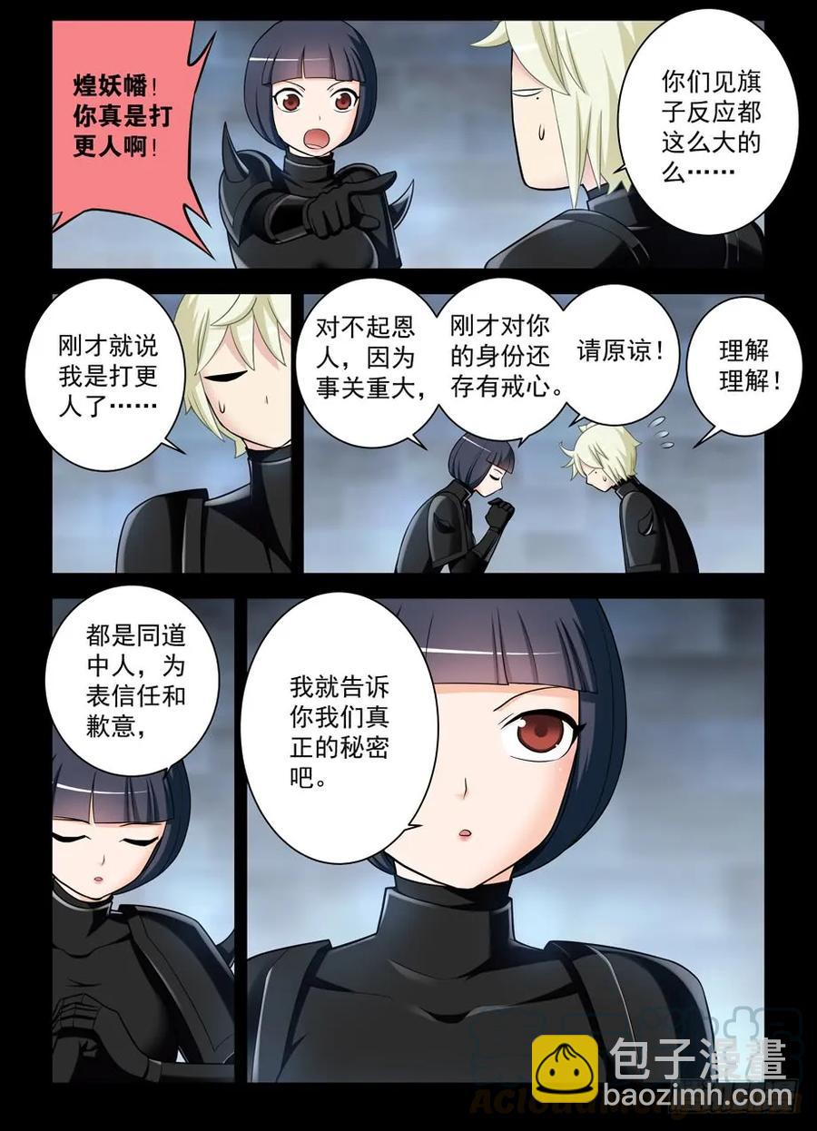 🍘王牌御史 429,祖宗一个都不能少…… 第10页